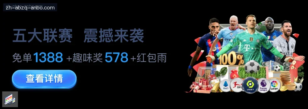 安博体育 banner
