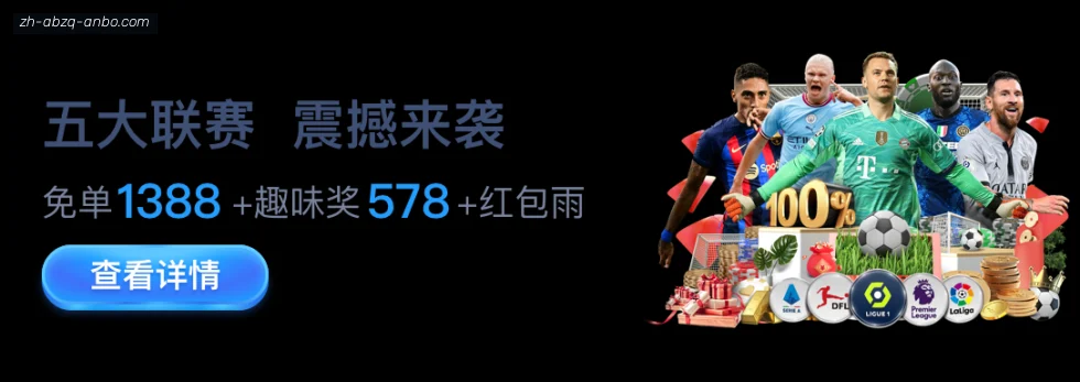 安博体育 banner