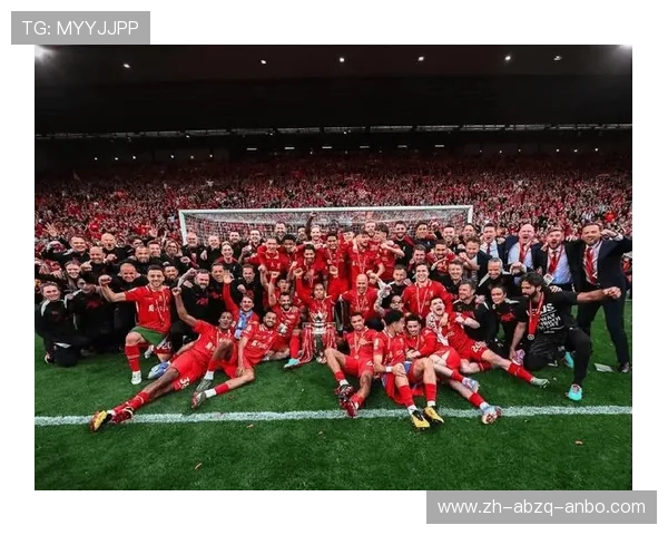 英超利物浦球队：红军的历史、辉煌与未来目标