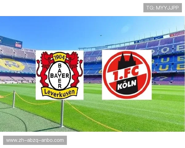 摩纳哥足球俱乐部与德甲球队历年交锋战绩分析